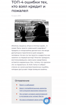 Статья на финансово-экономическую тематику