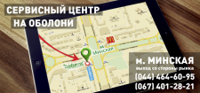 Интернет баннер