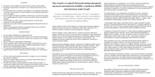 Статья на основе интервью создателя Mezomax