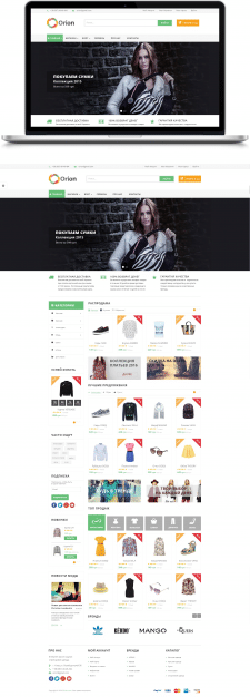 Orion Shop