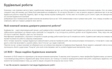 Будівельна компанія LK-BUD