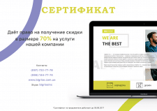 Создание сертификата