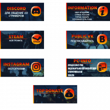 Кнопки для Twitch-TV [PUBG]