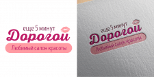 Салон красоты
