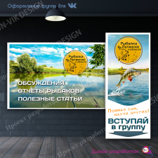 Дизайн групп ВК от Sun-Vik