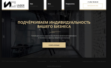 Тестирование сайта uconstruction.ru