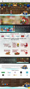 Сайт Кондитерского оптового магазина
