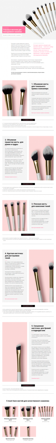 Статья для OhMyBrush