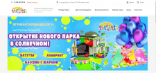 Сайт праздников KIDS PARK