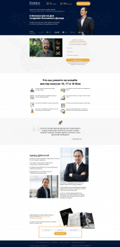 Лендинг для компании Fintelect