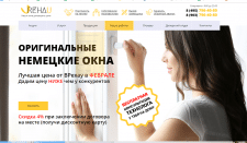 Пластиковые окна в Москве - Продвижение сайта