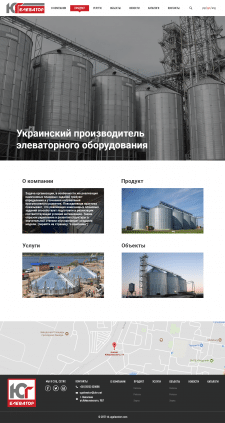 Юг Элеватор
