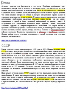 SEO тексты. Описания товаров на сайт.