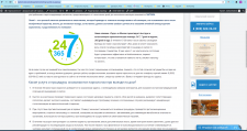 Верстка на Wordpress