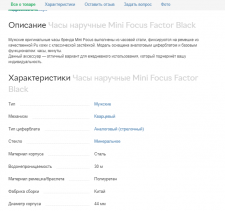 Подготовка данных на Розетку