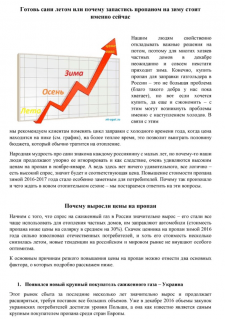 Аналитическая статья для нефтяной компании «Агат»