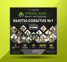 Дизайн баннера Viridiland 2019