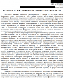 Курсовая работа: Аналіз доходів і витрат автотранспортного підприємства