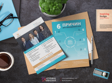 Дизайн листовки юридического агенства