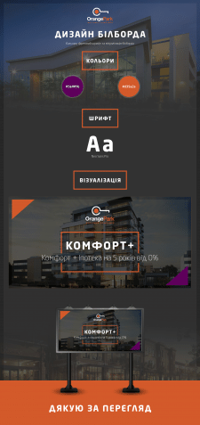 OrangePark