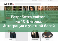 Интернет-магазин женской одежды Modas.com.ua