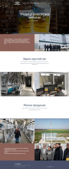 Перший млин