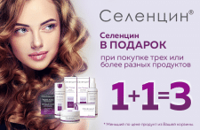Баннер для Селенцин