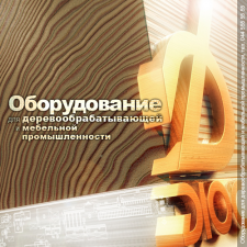 Диос