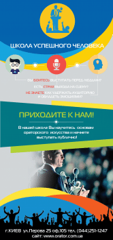 Еврофлаер в стиле flat