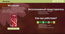 Одностраничный сайт