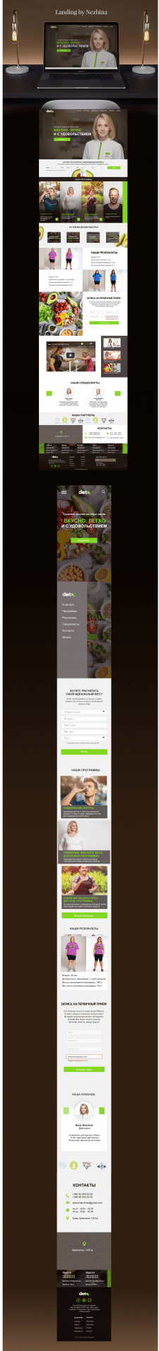 Diet center Landing page