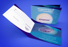 Дизайн подарочного сертификата Флоатинг