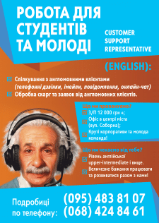 Афиша для Винницы