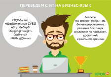 Иллюстрация ИТ-специалист
