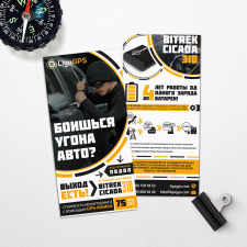 Liga GPS flyer