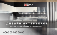 баннер