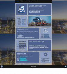 Сайт нефтегазового трейдера