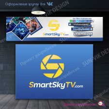 Дизайн групп для ВК от Sun-Vik