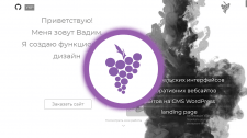 Мой сайт-портфолио