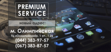 Интернет баннер