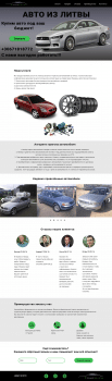 Landing Page "Avto"