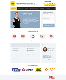 Адаптивная верстка (Bootstrap)