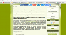 Нишевая парвюмерия. О компании