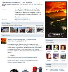 Продвижение Terra Incognita