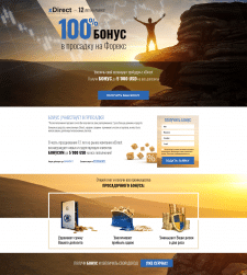Лендинг для xDirect