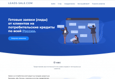 Leads-Sale - Сервис по продаже лидов