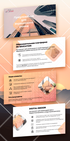 Презентация для бизнес-партнеров и инвесторов