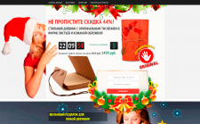 Новогодний lending page