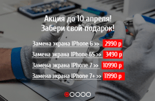 Баннер для сайта