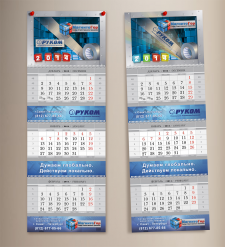 Календарь на 2014г
